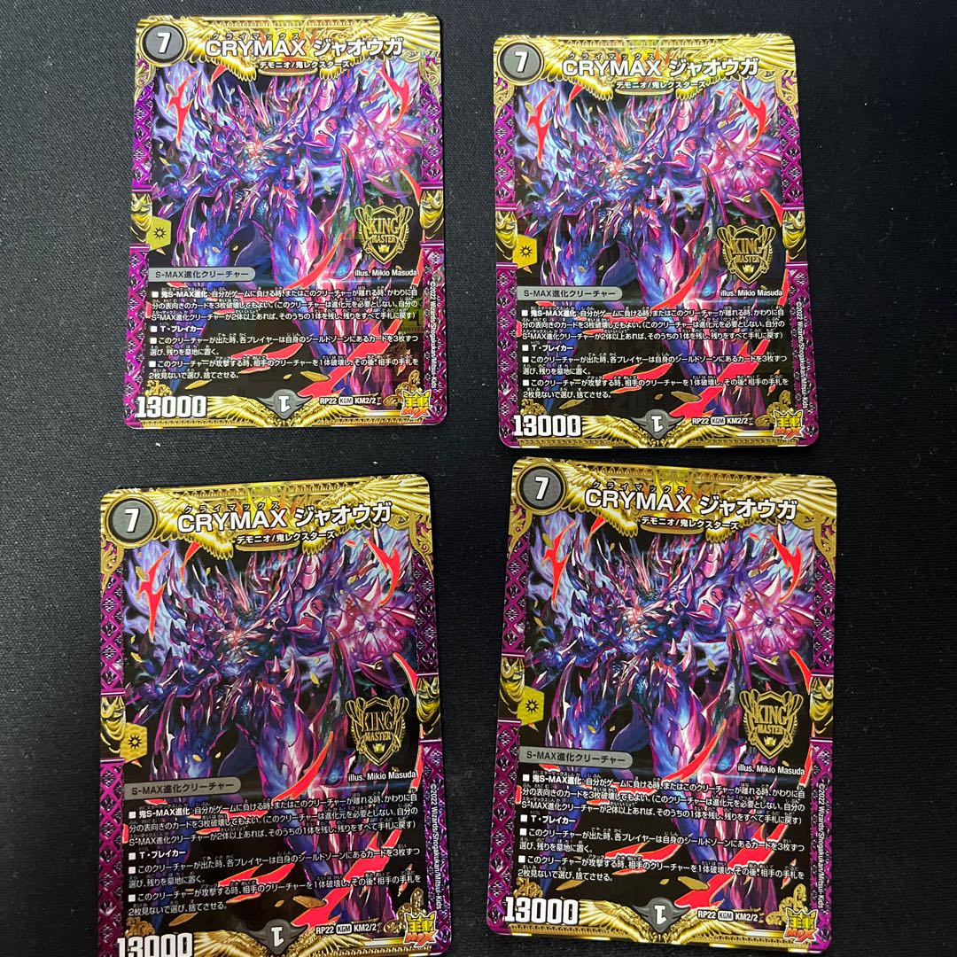 CRYMAX Jawoga KGM KM2/2