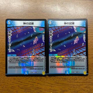 Trial of God VR 14/100