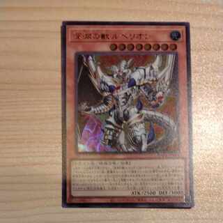 Rubellion, Beast of the Abyss Ultra Rare JP009