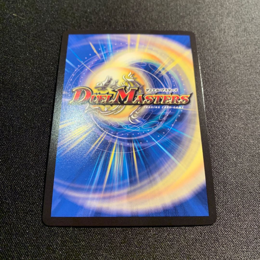 Shiver Connection Grateful Ben (Gold Treasure) SR SP3/SP5