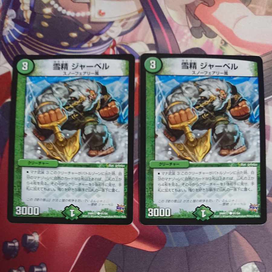 Snow Sei Jar Bianca C 91/94