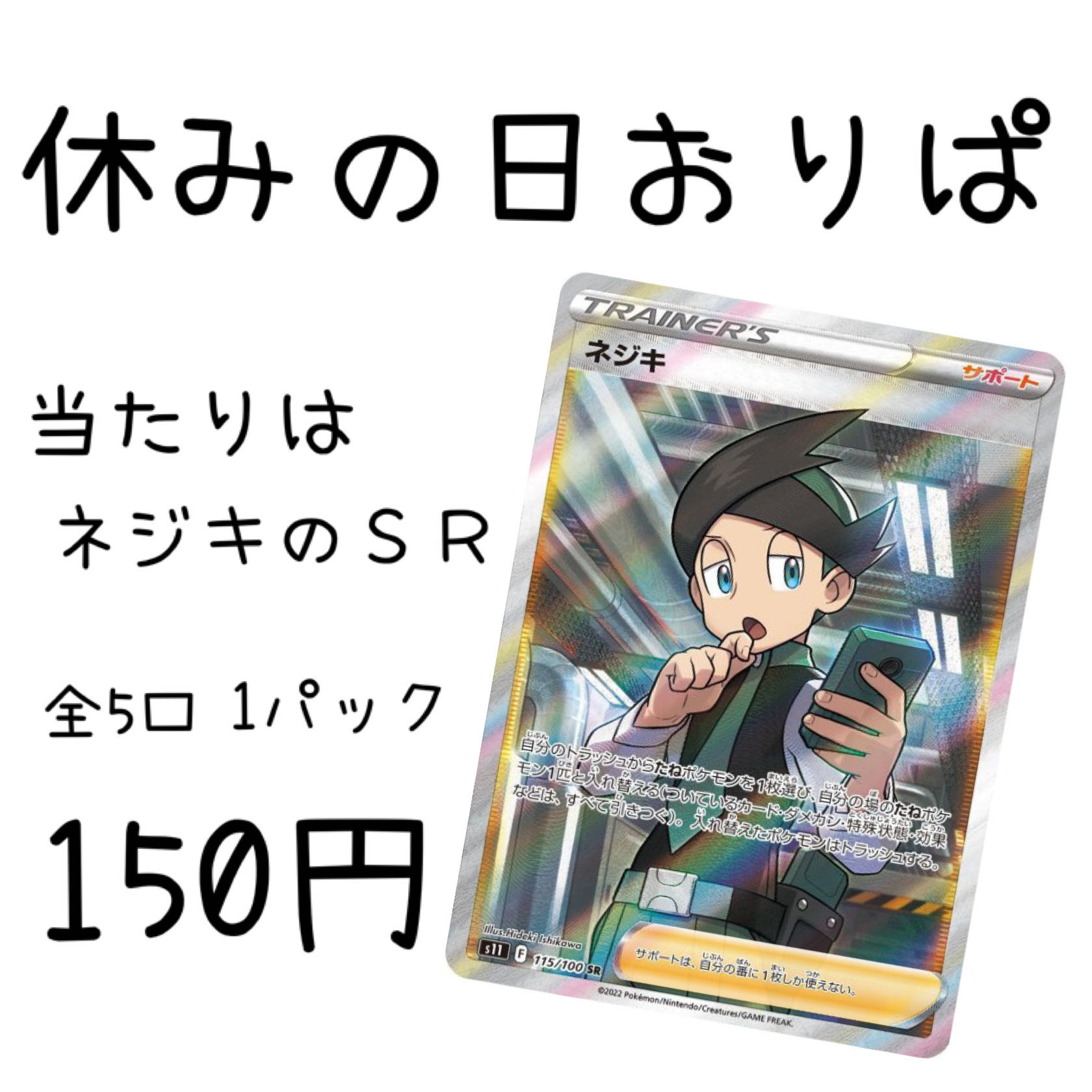 休みの日おりぱ 2