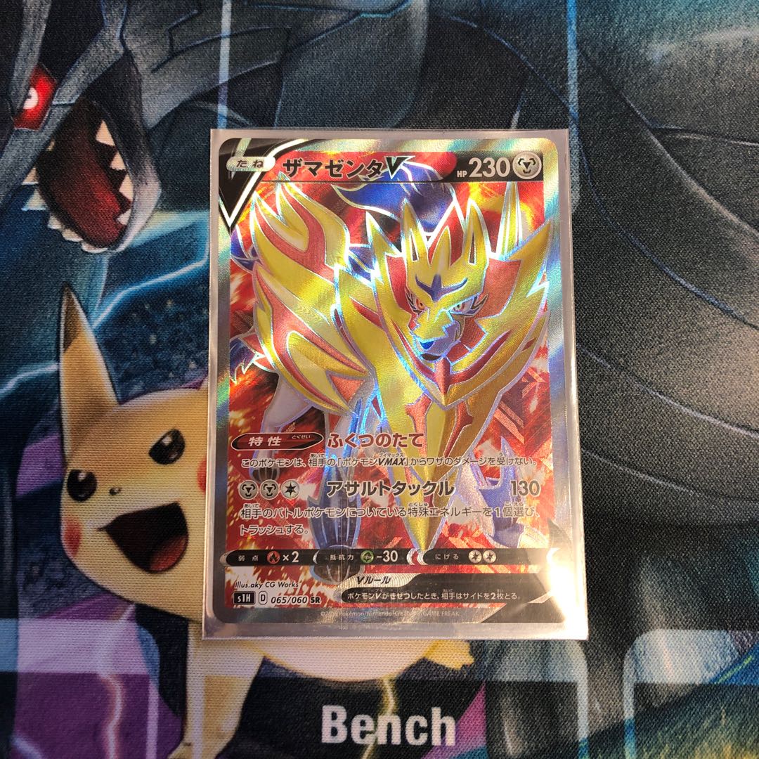 専用ザマゼンタ sr ヤローhr