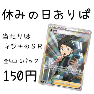 休みの日おりぱ　5