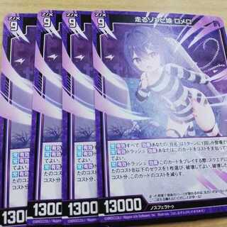 ゼクス Z/X  走るゾンビ娘 ロメロ  ゼクスタ プロモ 4枚　22/9~10