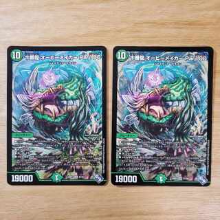 十番龍 オービーメイカー Par100 SR S7/S8