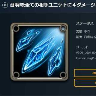 When summoned: 4 damage to all opponent Units Spirit