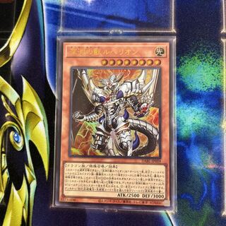 Rubellion, Beast of the Abyss Ultra Rare JP009