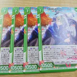 ゼクス プロモ 秋空ライディングユーディ  4枚セット　22/9~10