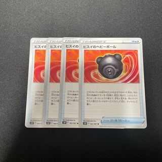 ヒスイのヘビーボール U 062/067 4枚