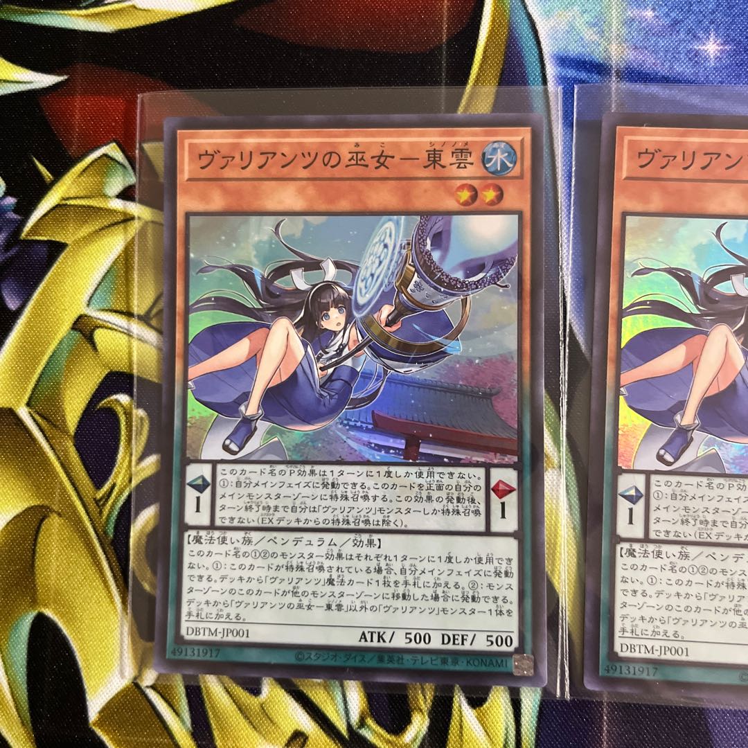 Priestess of Valiants - Shinonome Super Rare JP001