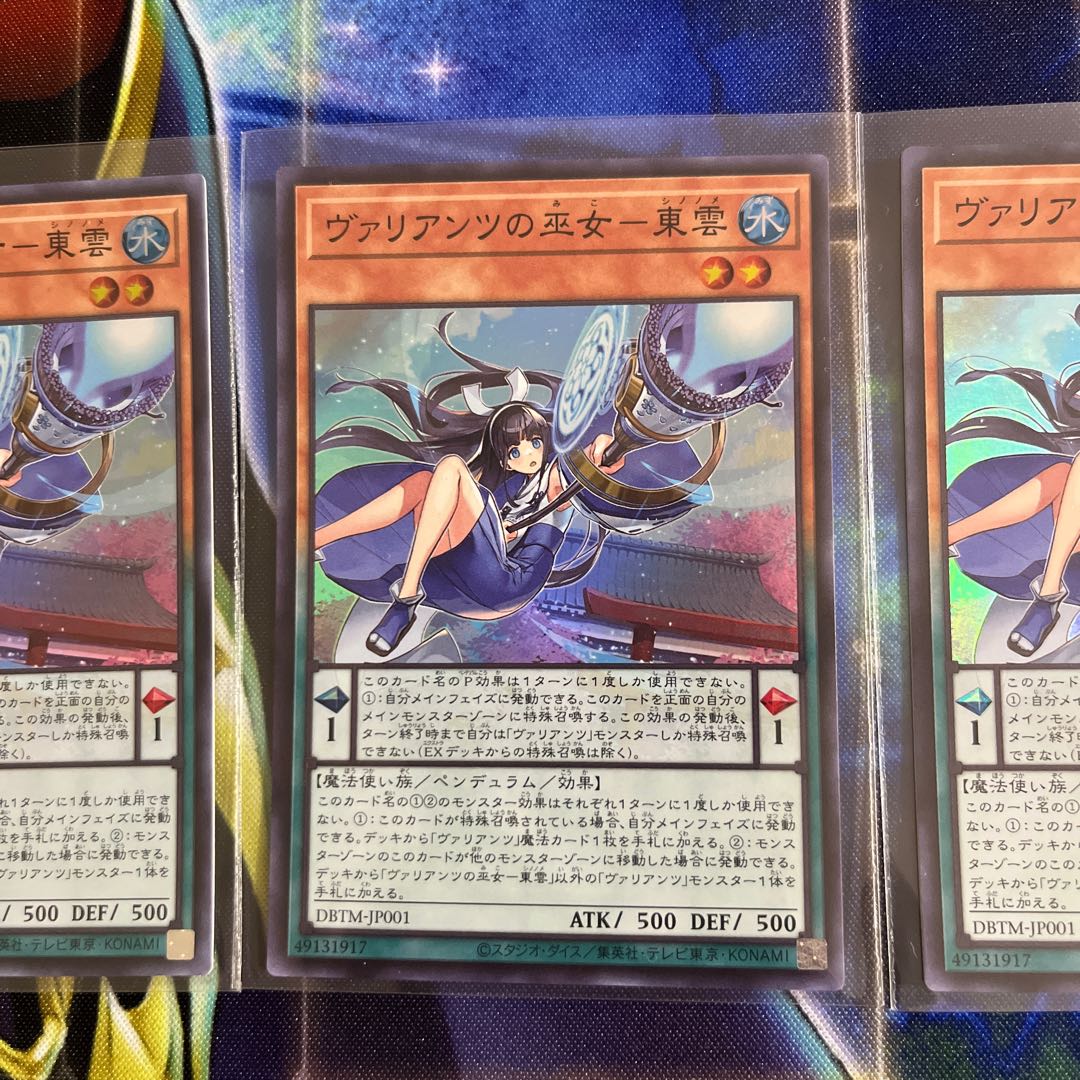 Priestess of Valiants - Shinonome Super Rare JP001