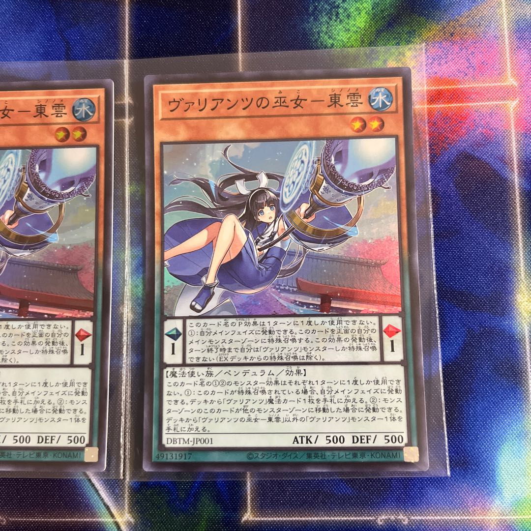 Priestess of Valiants - Shinonome Super Rare JP001