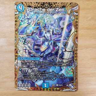 お*ん様 デュエマ　スーパーレアのみ　180枚セット　プレイ用　全て黒枠、✜マー Drache der'Zen(シークレットSPレア仕様) SR 5B/10の通販 オワ