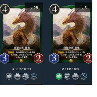 四聖の長 黄竜【2枚セット】