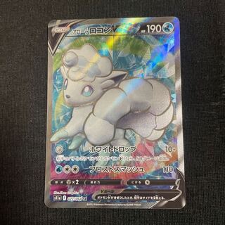 アローラロコンV SR 077/068 白熱のアルカナ