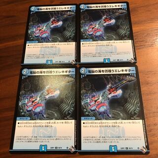 Electric guitar wandering around the electric Umi U 36/74