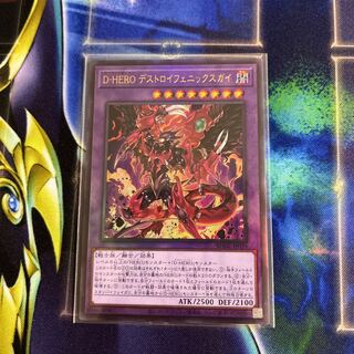 D-HERO デストロイフェニックスガイ アルティメットレア JP039
