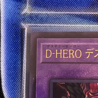 Destiny HERO - Destroyer Phoenix Enforcer Ultimate Rare JP039