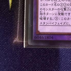 Destiny HERO - Destroyer Phoenix Enforcer Ultimate Rare JP039