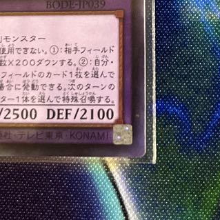 Destiny HERO - Destroyer Phoenix Enforcer Ultimate Rare JP039