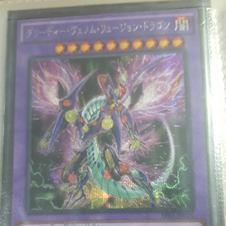 Creedy Venom Fusion Dragon