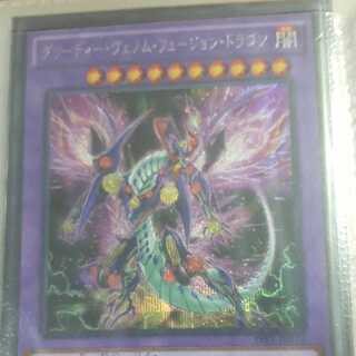 Creedy Venom Fusion Dragon