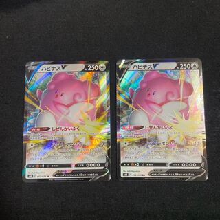 BlisseyV RR 052/070 Jet-Black Geist