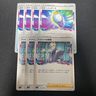 Colress Experiment Fiend Reflection #2 Gate