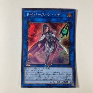 Cyberse Witch ☆9657