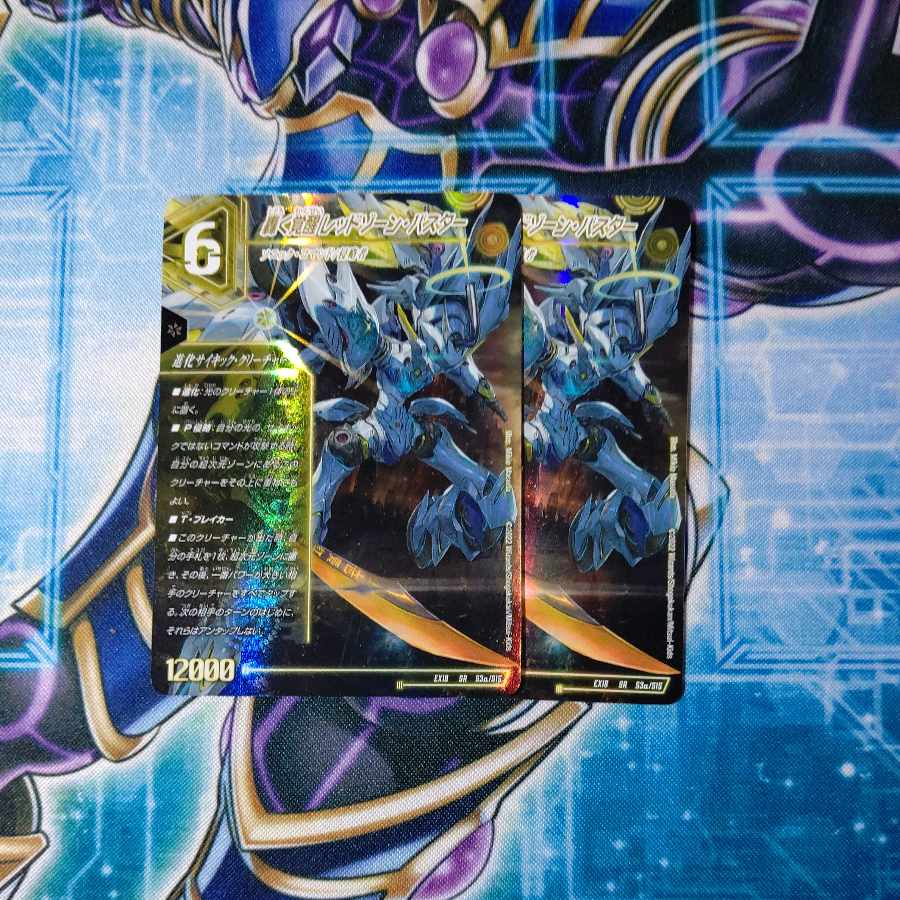 Roaring Awakening Red Xorn Buster｜Awakening Dogiragon X SR S3a/S15｜S3b/S15 Set of 2