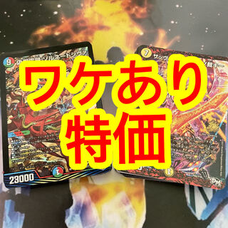 【さかな様専用】ワケあり格安デッキ デッキ2つセット シータディスペクター 白水ギャラクシールド 【セット割引】