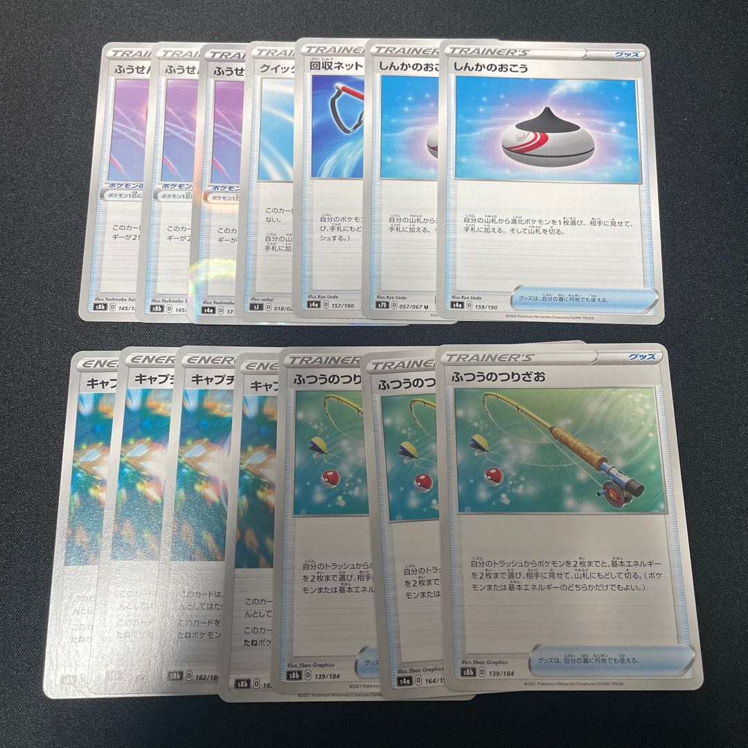 Quick Ball,Scoop Up Net,Evolution Incense,CaptureEnergy,Ordinary Rod