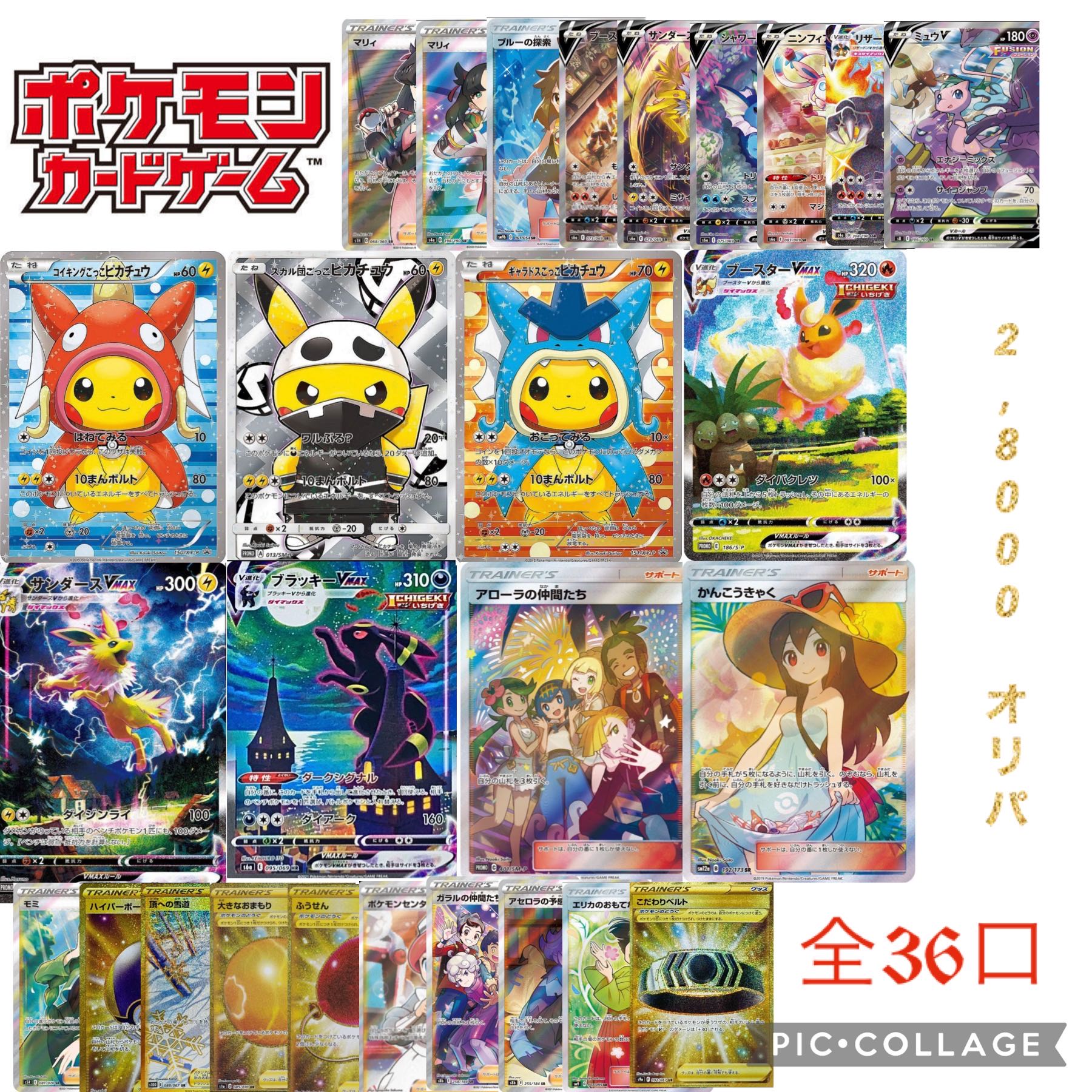 呪術廻戦 うづまきさん専用 公式通販 まきさん専用 【公式通販】