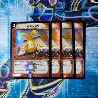 Kotatsu-muri VR 7/75, set of 4