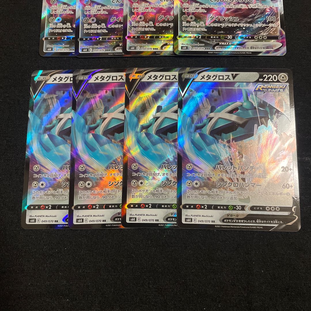 MetagrossVMAX RRR 050/070 Evolution Line Set