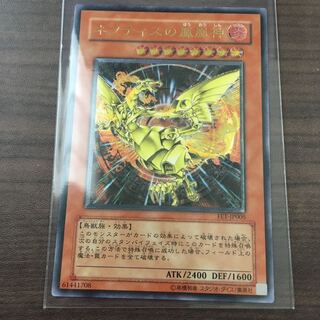 ネフティスの鳳凰神 レリーフ