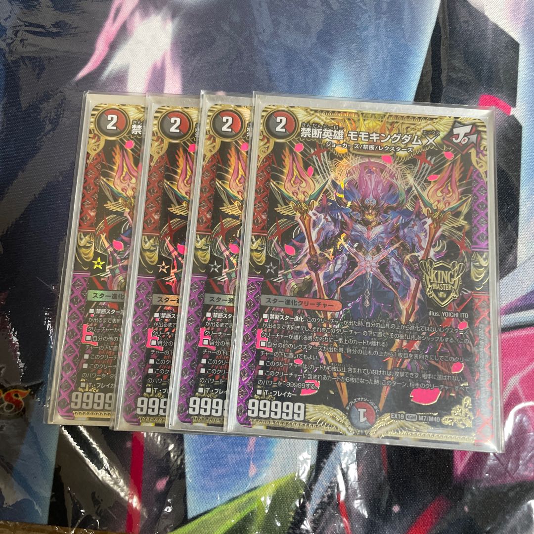 Forbidden Hero Momo Kingdom X KGM M7/M40