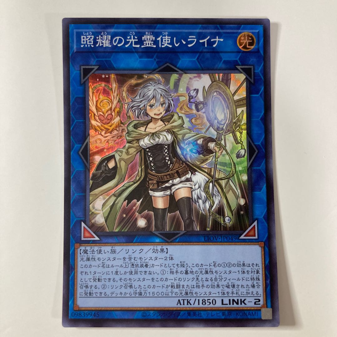 Lyna the Light Charmer, Lustrous ☆9665