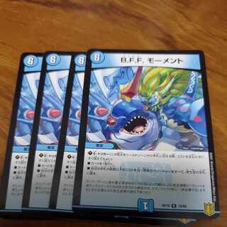 B.F.F. Moment R 15/95 1枚