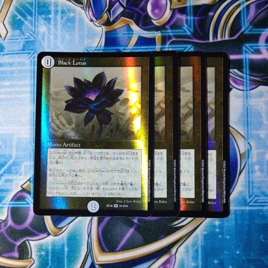 Black Lotus SR S1/S15 Set of 4
