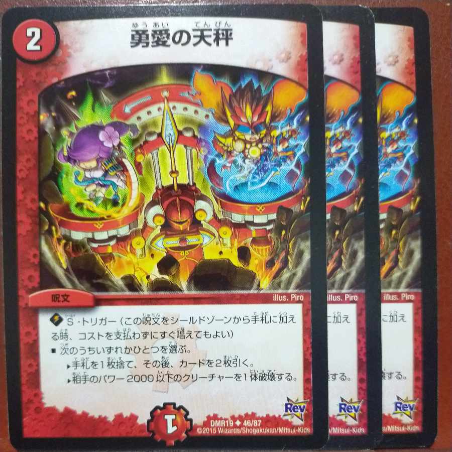 etf1085 set discount YU-AI's Balance U 46/87