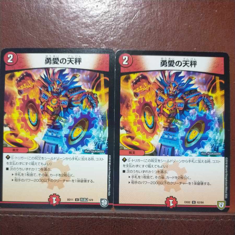 etf1086 set discount YU-AI's Balance U 62/84