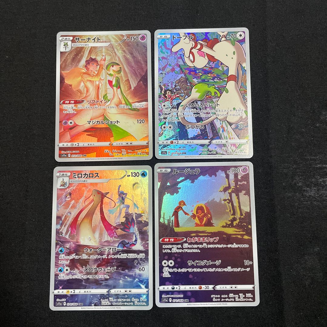Glowing Arcana CHR Set Gardevoir, Smeargle, Jynx, Milotic