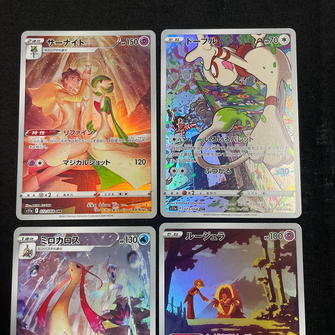 Glowing Arcana CHR Set Gardevoir, Smeargle, Jynx, Milotic