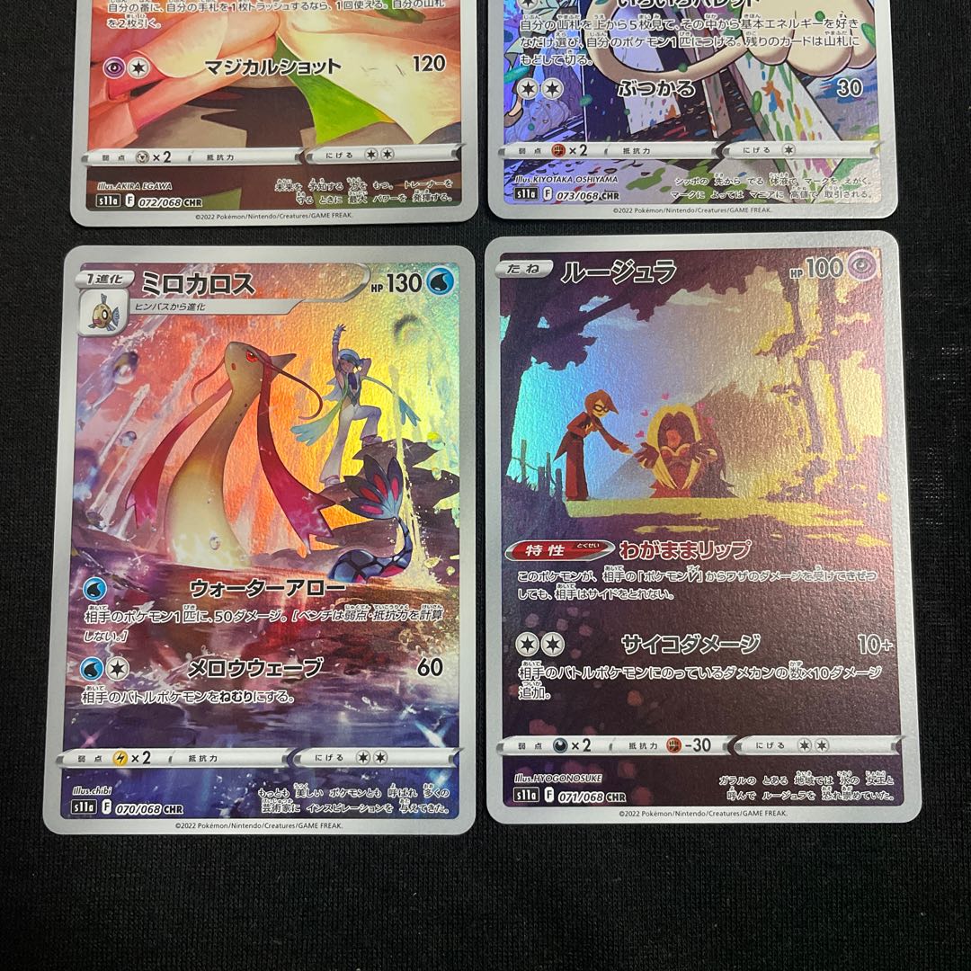 Glowing Arcana CHR Set Gardevoir, Smeargle, Jynx, Milotic