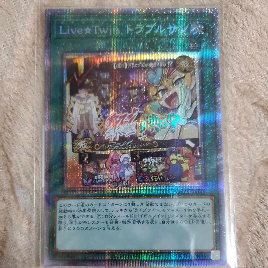 Live☆Twin Lil-la Treat Kiskil Trouble Prismatic Secret Rare