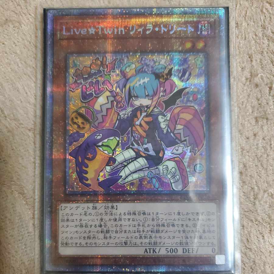 Live☆Twin Lil-la Treat Kiskil Trouble Prismatic Secret Rare