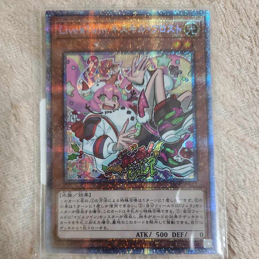 Live☆Twin Lil-la Treat Kiskil Trouble Prismatic Secret Rare
