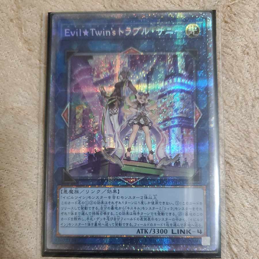 Live☆Twin Lil-la Treat Kiskil Trouble Prismatic Secret Rare